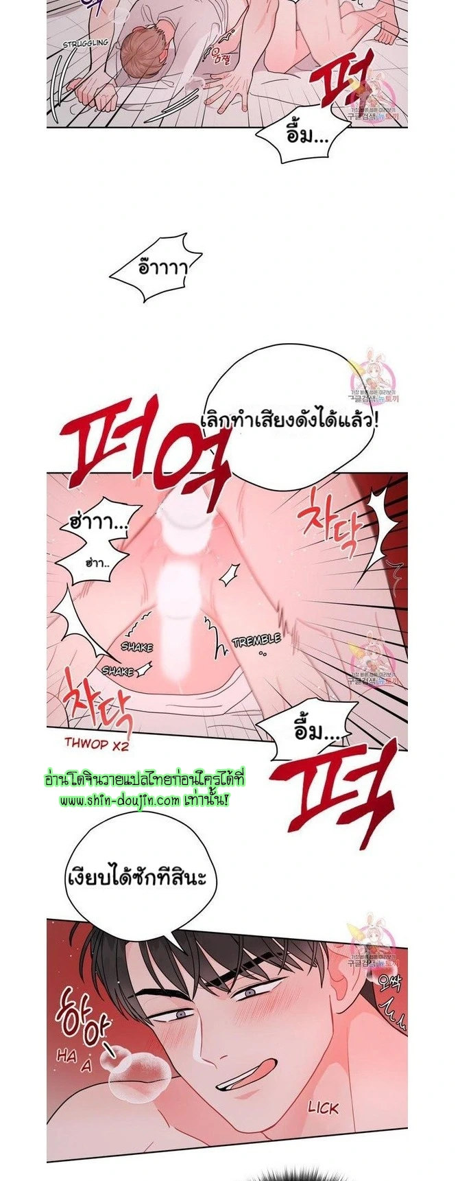 Crossing The Line EP 7
